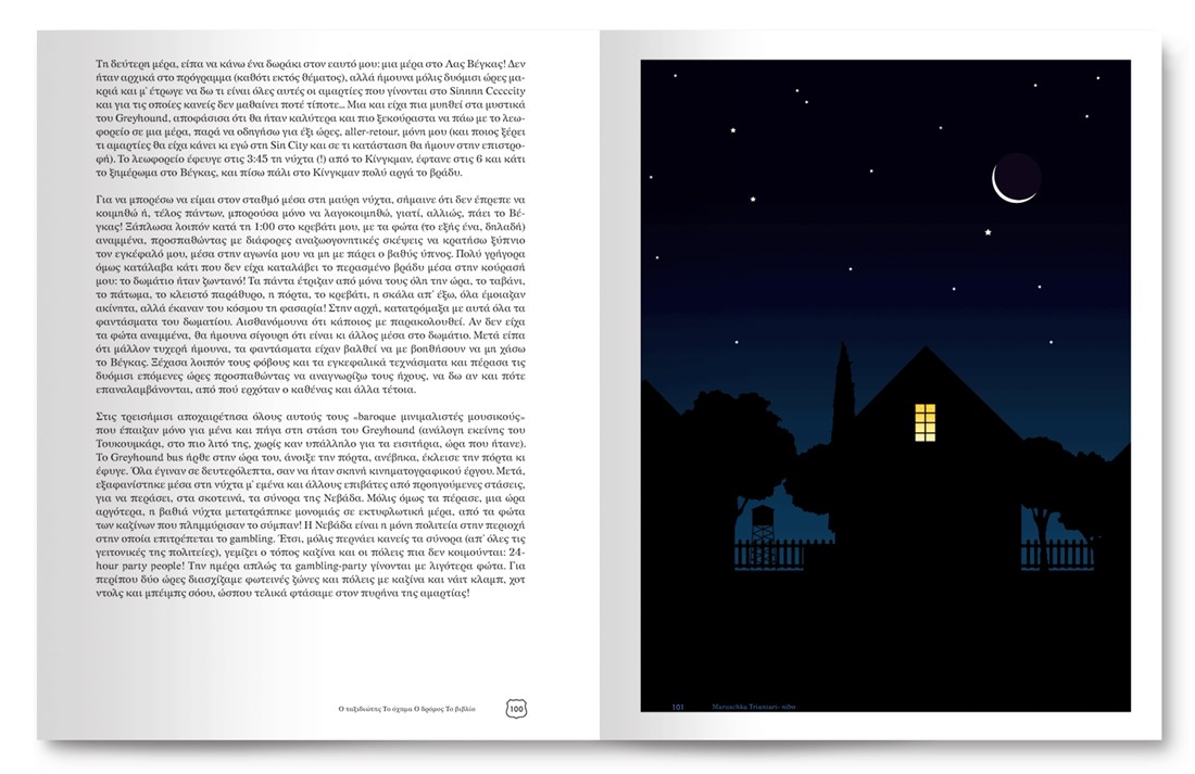 pp. 100-101 Sleepless in... Kingman