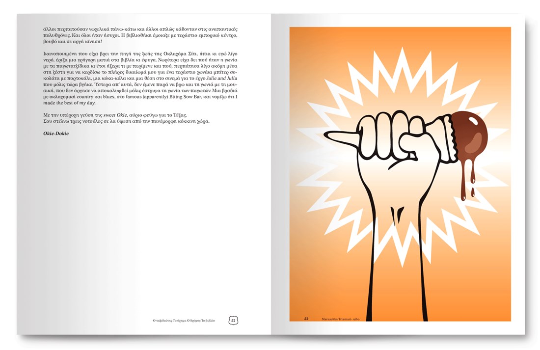 pp. 52-53 We all scream for ice cream! /http://www.youtube.com/watch?v=7rK3s_BP9kE