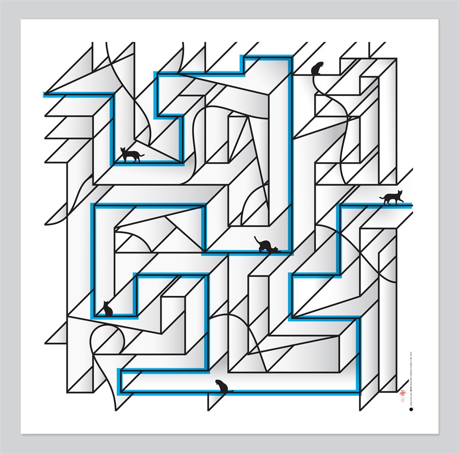 Maze #12 Λύση